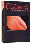 Book Cover of Salmon