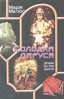 Book Cover of Sweet Darusia